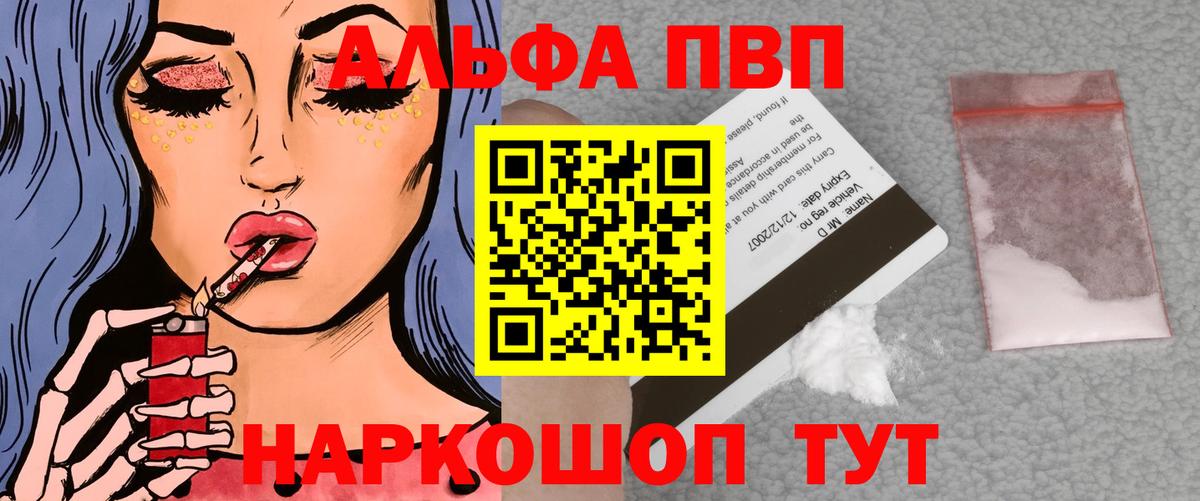 Южноуральск  APVP крисы CK  А ПВП мука  Вход с VPN  Alpha-PVP  Alpha-PVP Crystall 