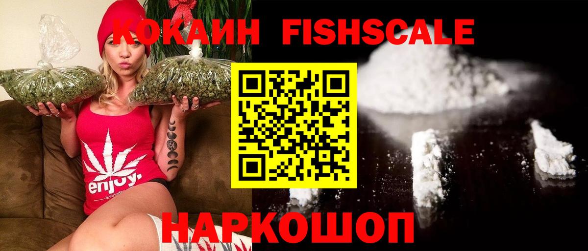 КОКАИН VHQ  Кокаин 99%  Южноуральск  закладка  Вход с VPN 