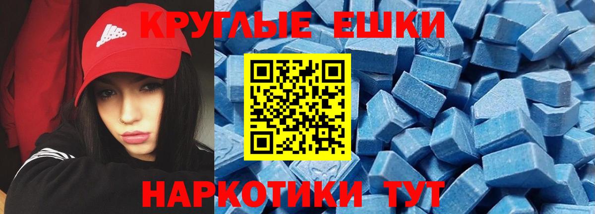 МЕГА ссылки  Вход с VPN  даркнет официальный сайт  Ecstasy  Южноуральск  Экстази MDMA  Экстази VHQ 