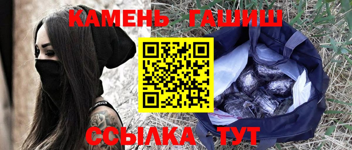 ГАШИШ Изолятор  Вход с VPN  ГАШ  Гашиш AMNESIA HAZE  Южноуральск 