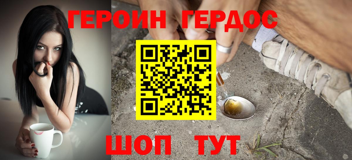 Героин белый Южноуральск