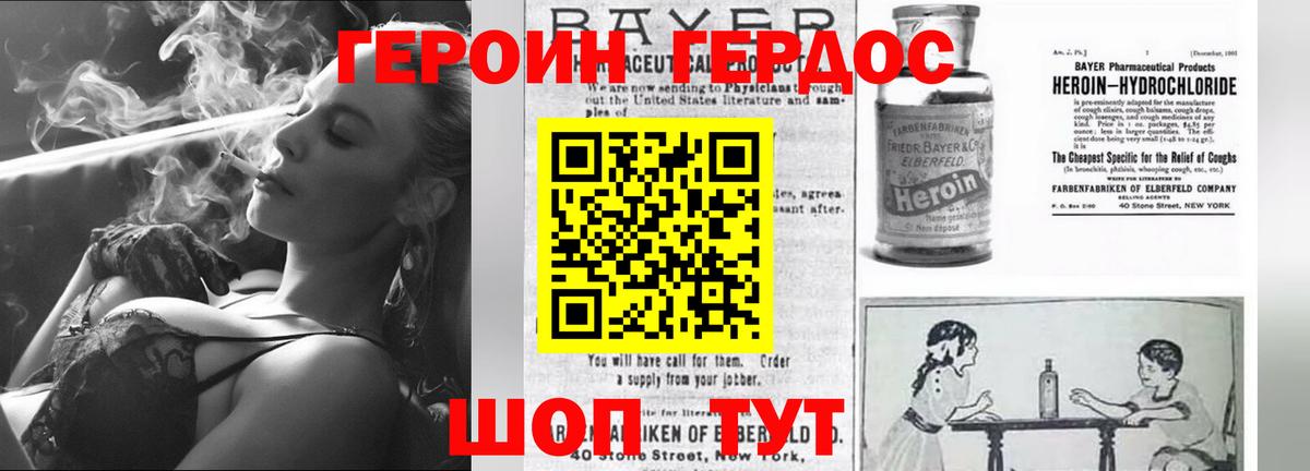 Южноуральск  ГЕРОИН  Вход с VPN  Героин белый 