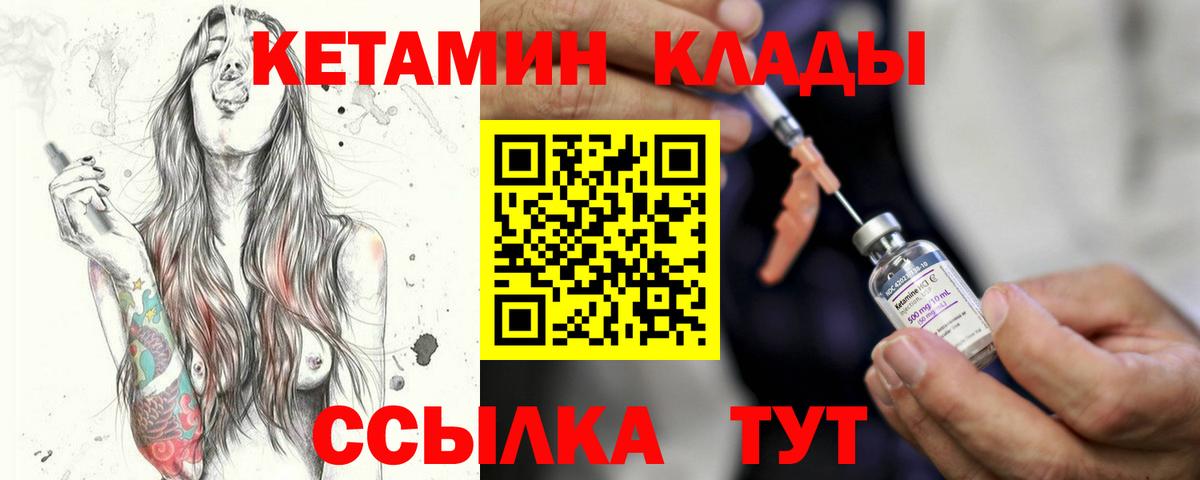 Кетамин VHQ  КЕТАМИН VHQ  Южноуральск  Вход с VPN 