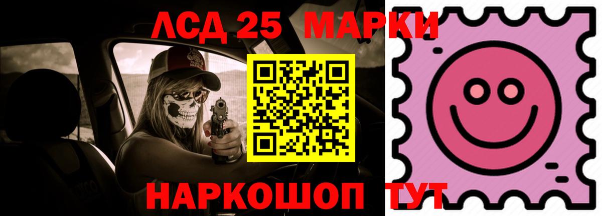 LSD-25 экстази ecstasy Южноуральск