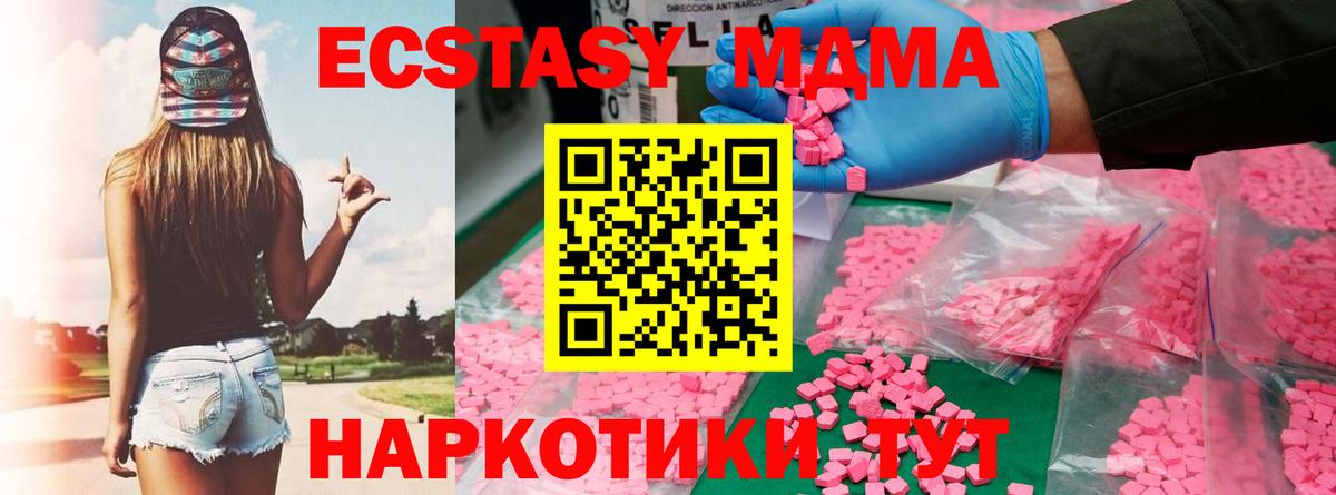 MDMA молли Южноуральск