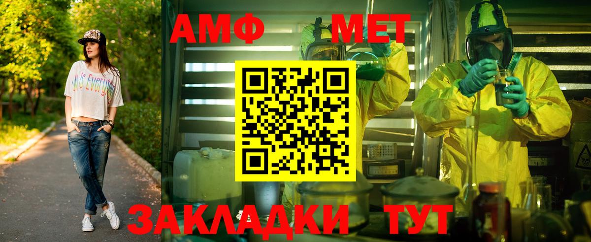 Метамфетамин винт  Вход с VPN  Южноуральск 