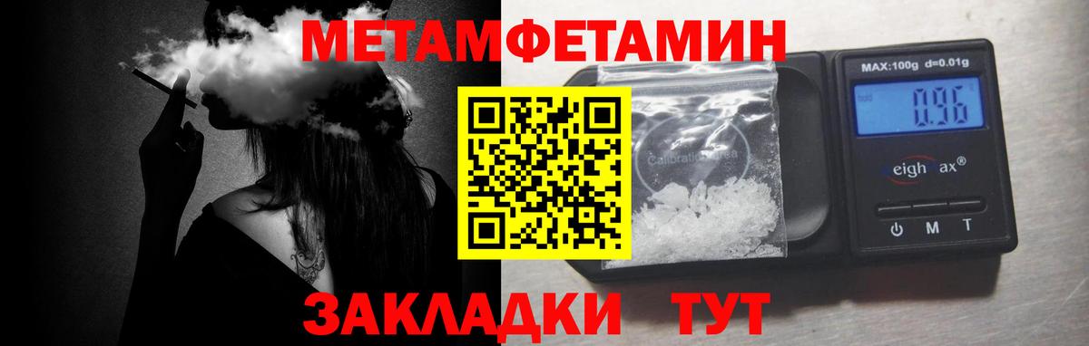 МЕТАМФЕТАМИН винт Южноуральск
