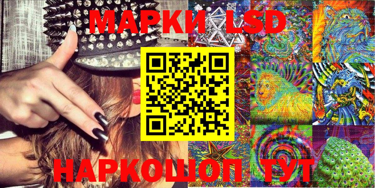Южноуральск  Марки 25I-NBOMe 1500мкг  Марки 25I-NBOMe 1500мкг  Вход с VPN 