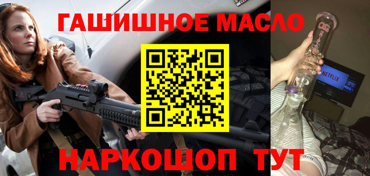 ТГК Wax  Вход с VPN  Южноуральск  ТГК гашишное масло 